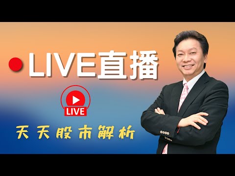 20251031股市王牌｜華城、亞力、士電、合正漲停 重電股後勢分析｜金像電、高技漲停 PCB族群剖析｜思科創歷史高 智邦大漲5.8% AI-RAN族群續追蹤