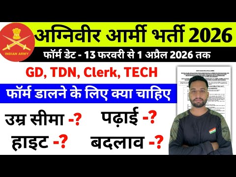 Agniveer army New vacancy 2026 | Agniveer army recruitment 2026 | Army bharti 2026