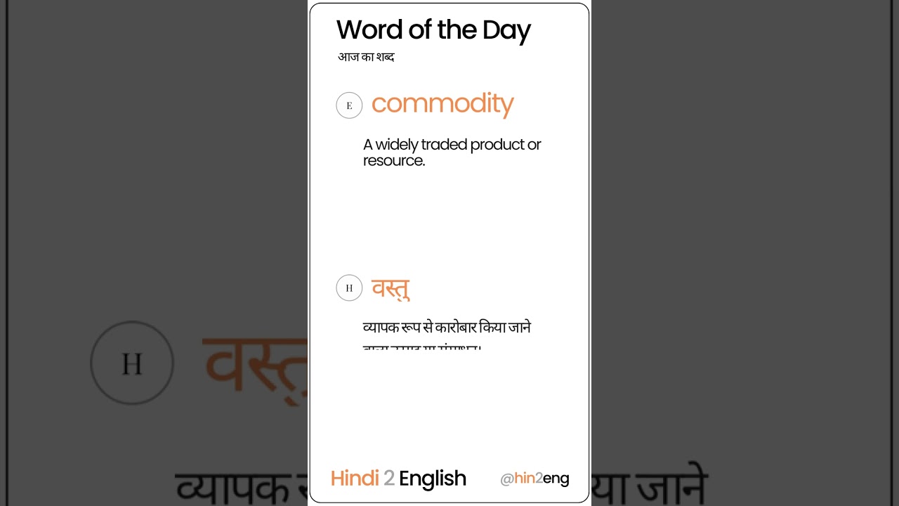 Daily English to Hindi Word of the Day 📚 | Learn New Words & Meanings