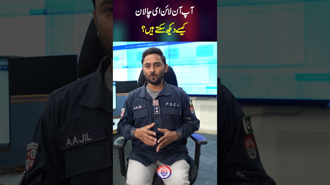 How to Check E-Challan Online π