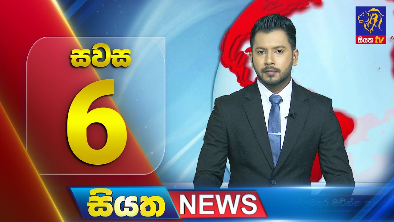 LIVE Siyatha News Broadcast - 6:00 PM, November 3, 2025