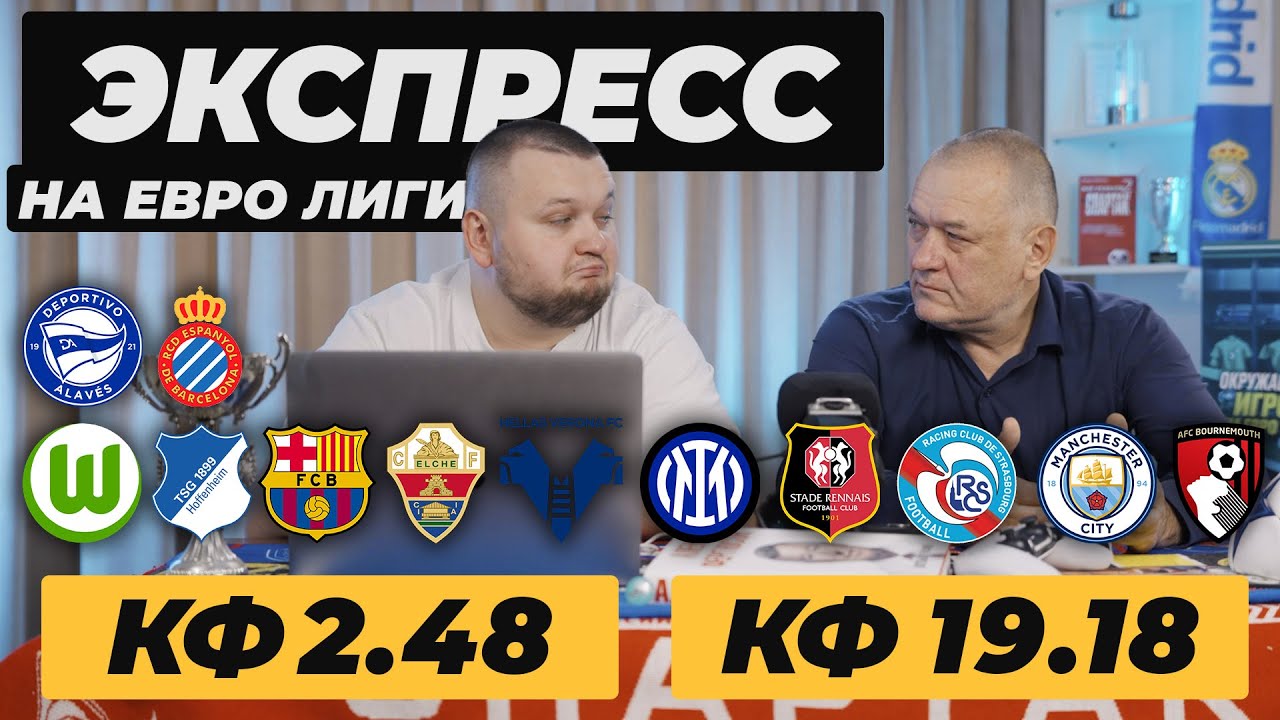 Прогноз на футбольные матчи: Верона, Манчестер Сити, Борнмут и другие ⚽