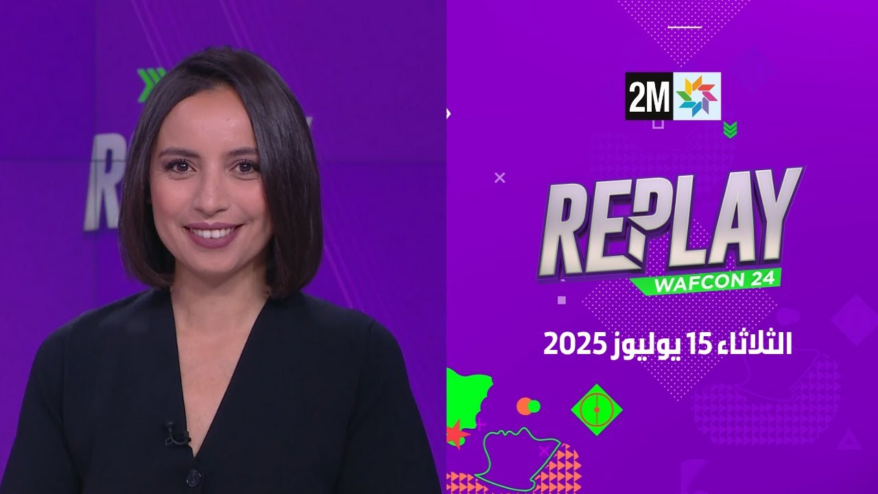 Replay: Mardi 15 Juillet 2025 📺