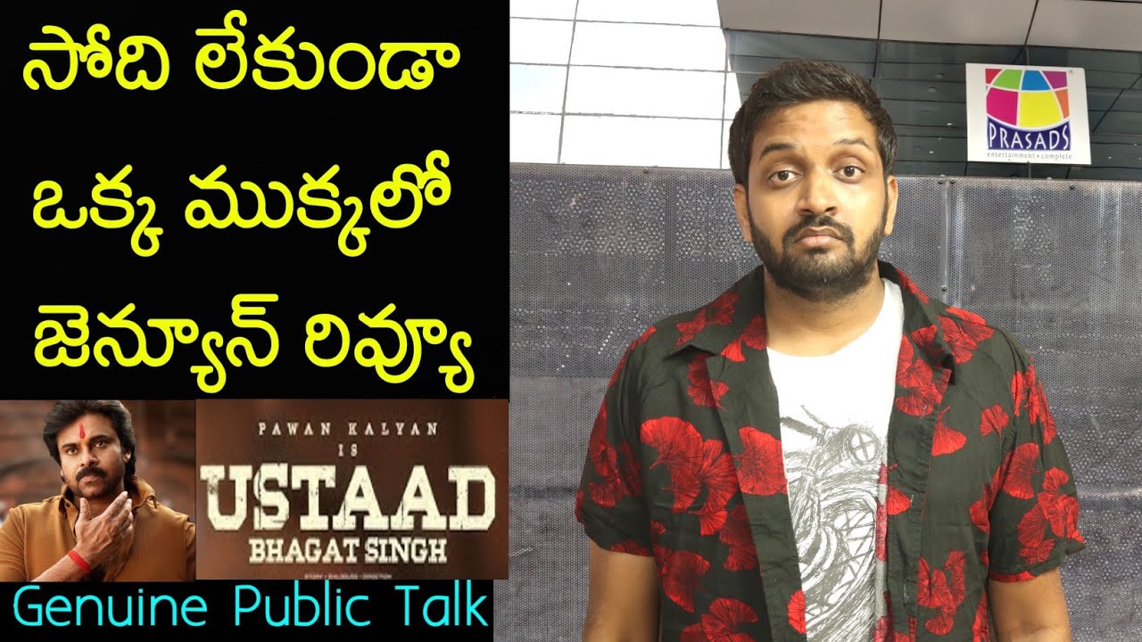 Jabardasth Mahidhar Review On Ustaad Bhagat Singh Movie | Pawan Kalyan | Ustaad Bhagat Singh Review