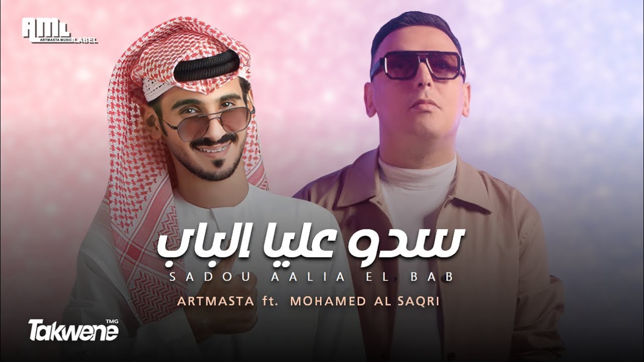 Artmasta & Med Al Saqri - Sadou Aalia El Bab 🎶