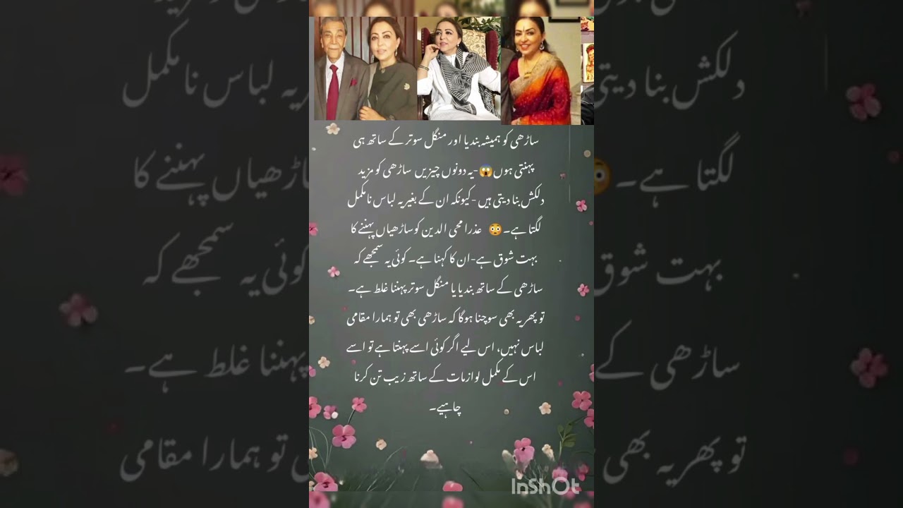 Azra Mohiuddin: Saree Looks Need MangalSutra & Bindi