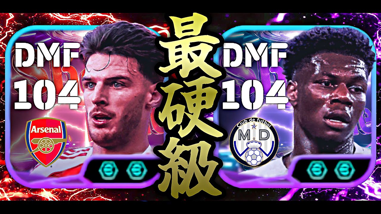 チュアメニ＆ライス最強ボランチ神ガチャ🔥