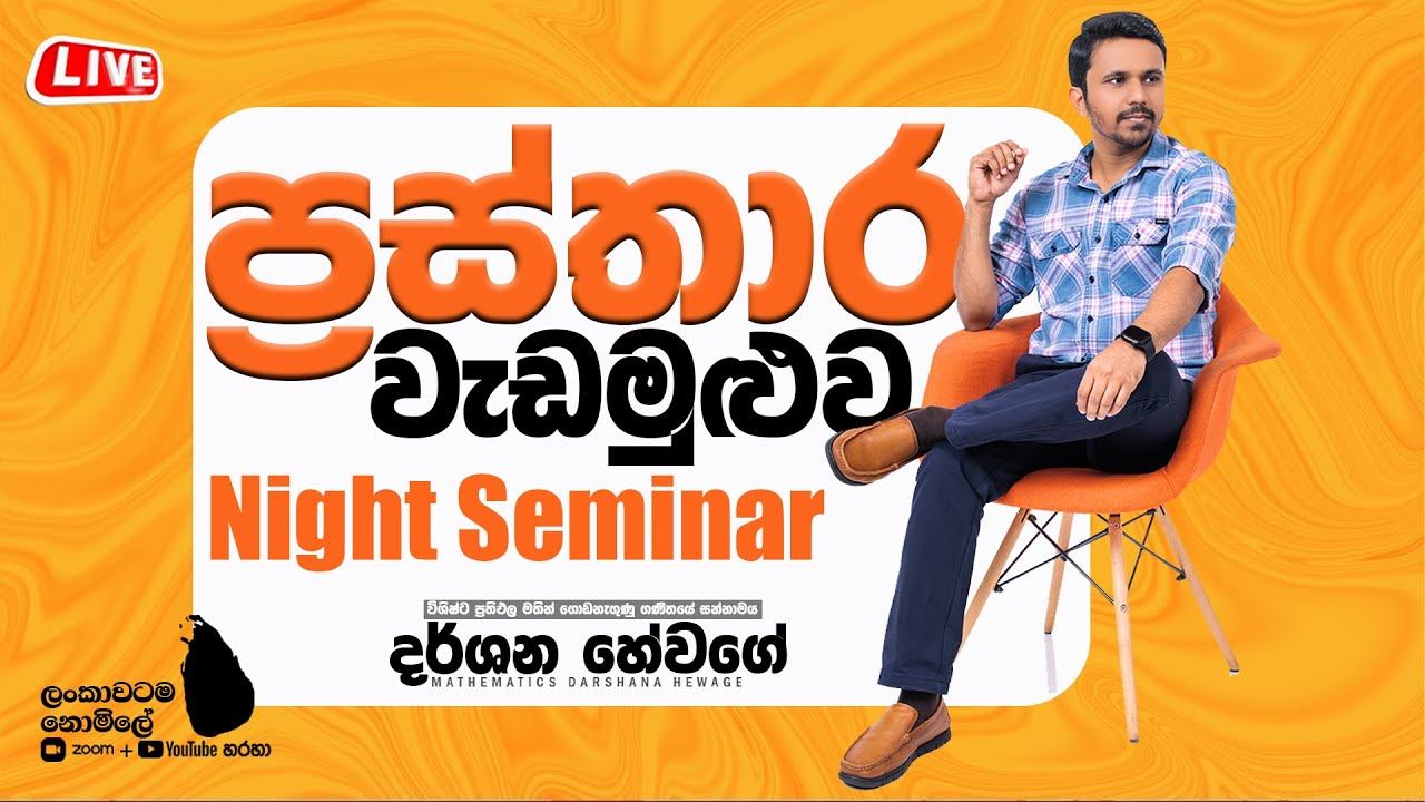 Graphs Workshop for Grade 10 & 11 with Darshana Hewage