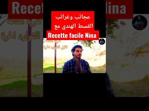 القسط الهندي المناعة الالتهابات الاورام