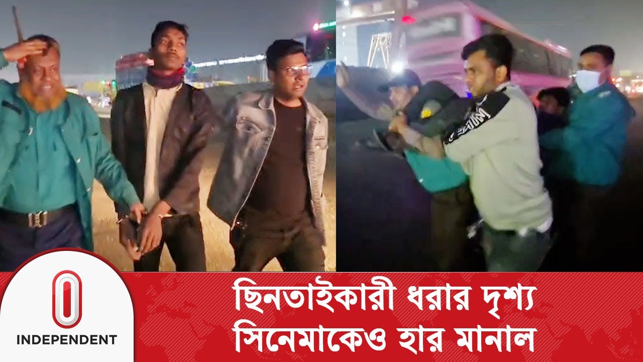 পুলিশের অ্যাকশন: ছিনতাইকারী ধরতে বাস্তবের যুদ্ধ