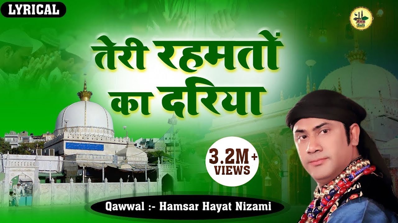 Teri Rehmato Ka Dariya | Top No.1 Qawwali | Hindi & English Lyrics (2021) 🎶