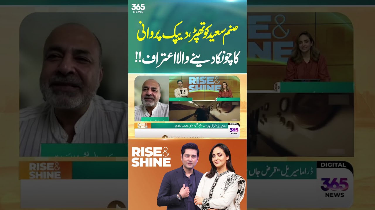 Slap to Sanam Saeed! Deepak Perwani makes a shocking confession | 365 Entertainment