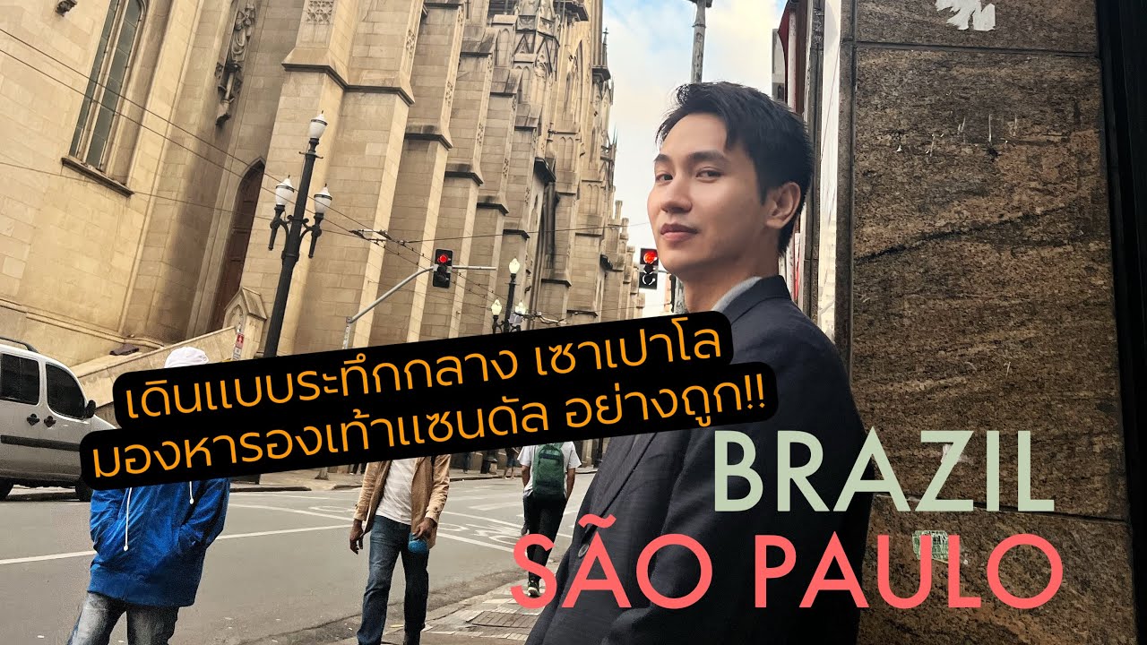 Vlog 07 - Lost in São Paulo: An Exciting Adventure in Brazil 🇧🇷