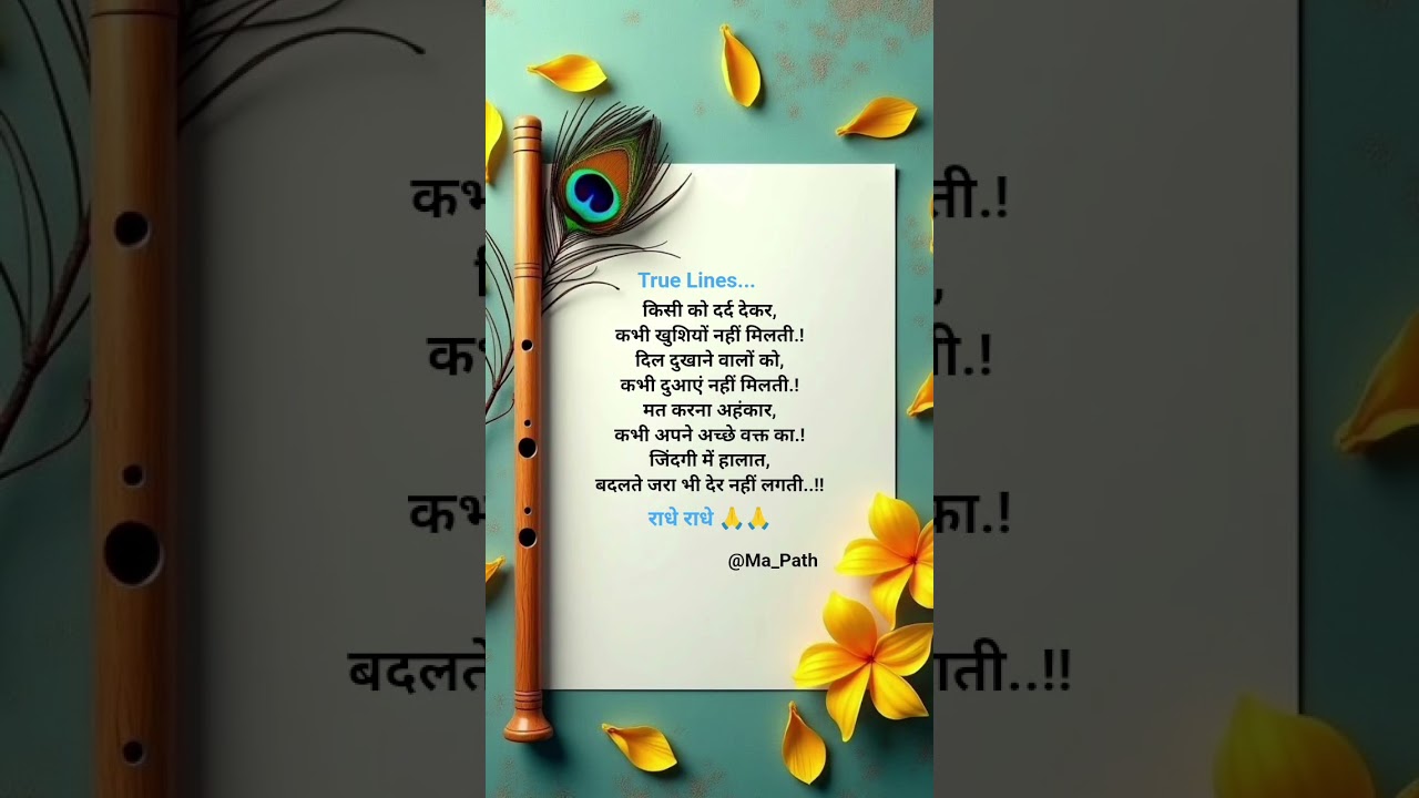 💫किसी.. #radha #krishna #shayari #radhekrishnaa #radheradhe #thoughts #quotes #shorts #yt #ytshorts