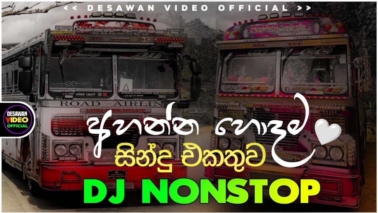 2026 Sinhala DJ Nonstop Songs | Trending Remixes 🎶
