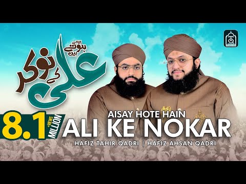 Aise Hote Hain Ali Ky Nokar - Manqabat Mola Ali - Hafiz Tahir Qadri 2021