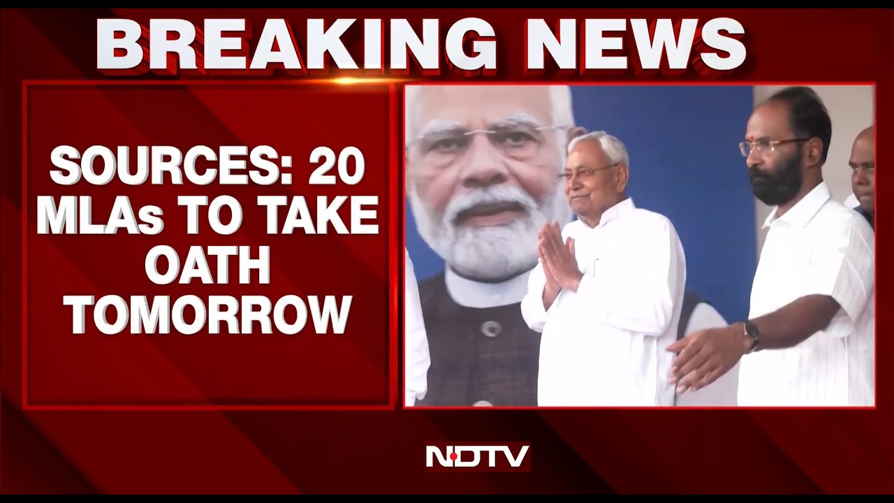 Bihar CM Oath LIVE | NDA Party Meet Today | Nitish Kumar New Government | Bihar Election Results