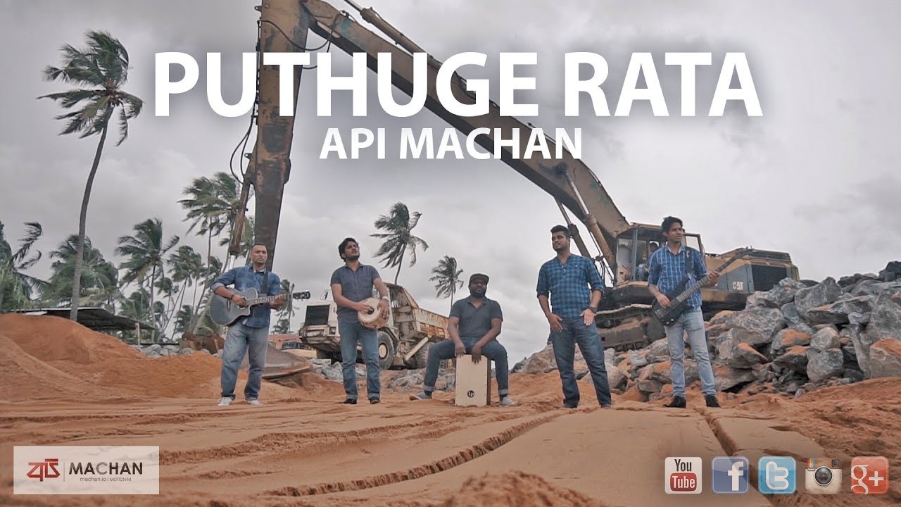 Puthuge Rata - Api Machan 🎶 | Full Song with Lyrics by Sumith Mandanayaka