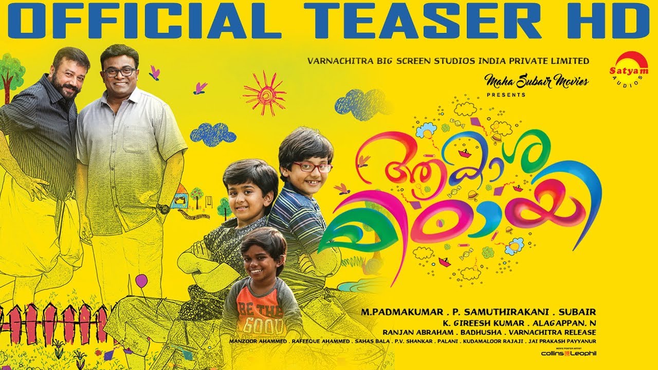 Aakashamittayee Official HD Teaser | Jayaram & Iniya