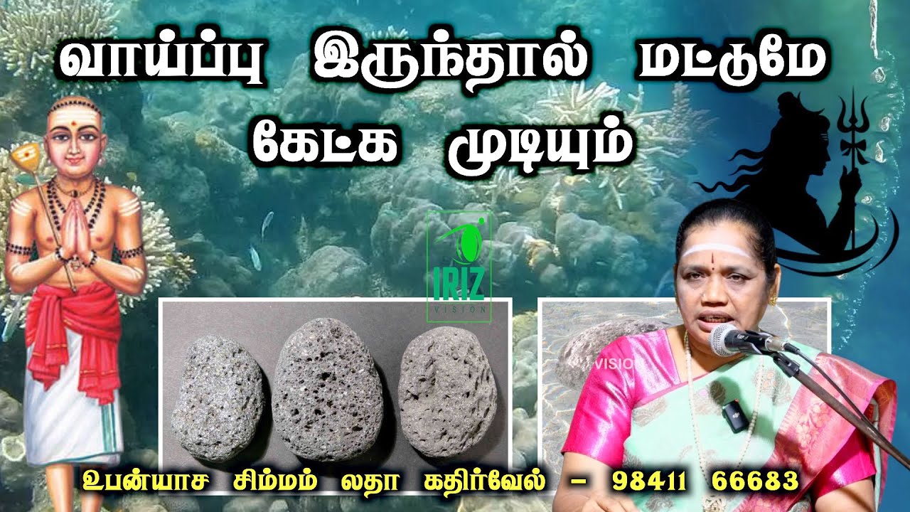 Latha Kathirvel's Speech & Iriz Vision Highlights