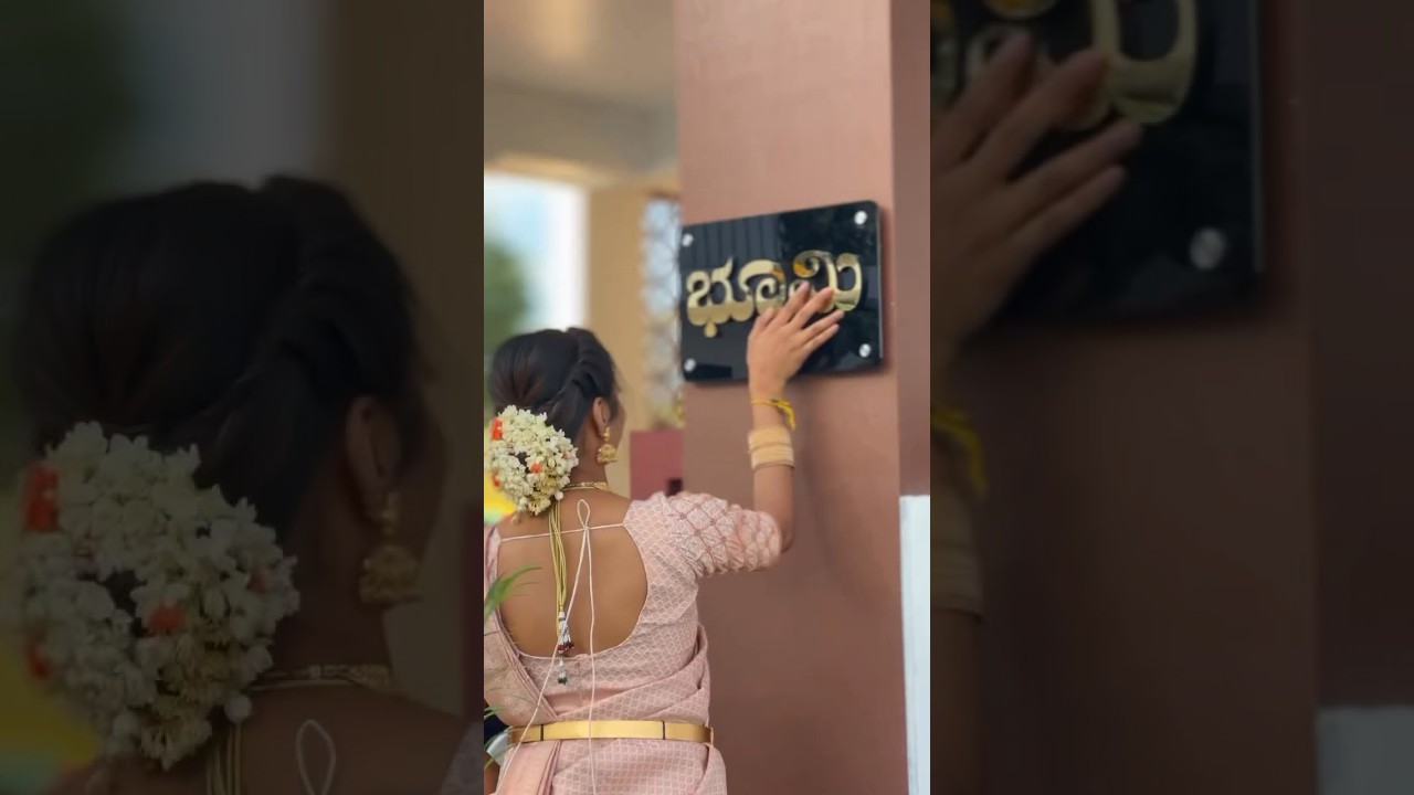 ನಮ್ಮ ಮನೆ ಗೃಹಪ್ರವೇಶ 👩👩👦👦- #bhumikabasavaraj #youtubeshorts #newhome