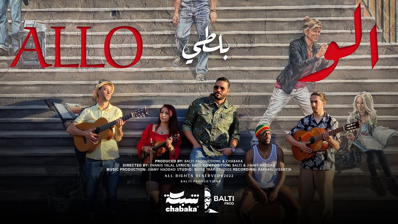 Balti - Allo (Official Music Video) 🎶
