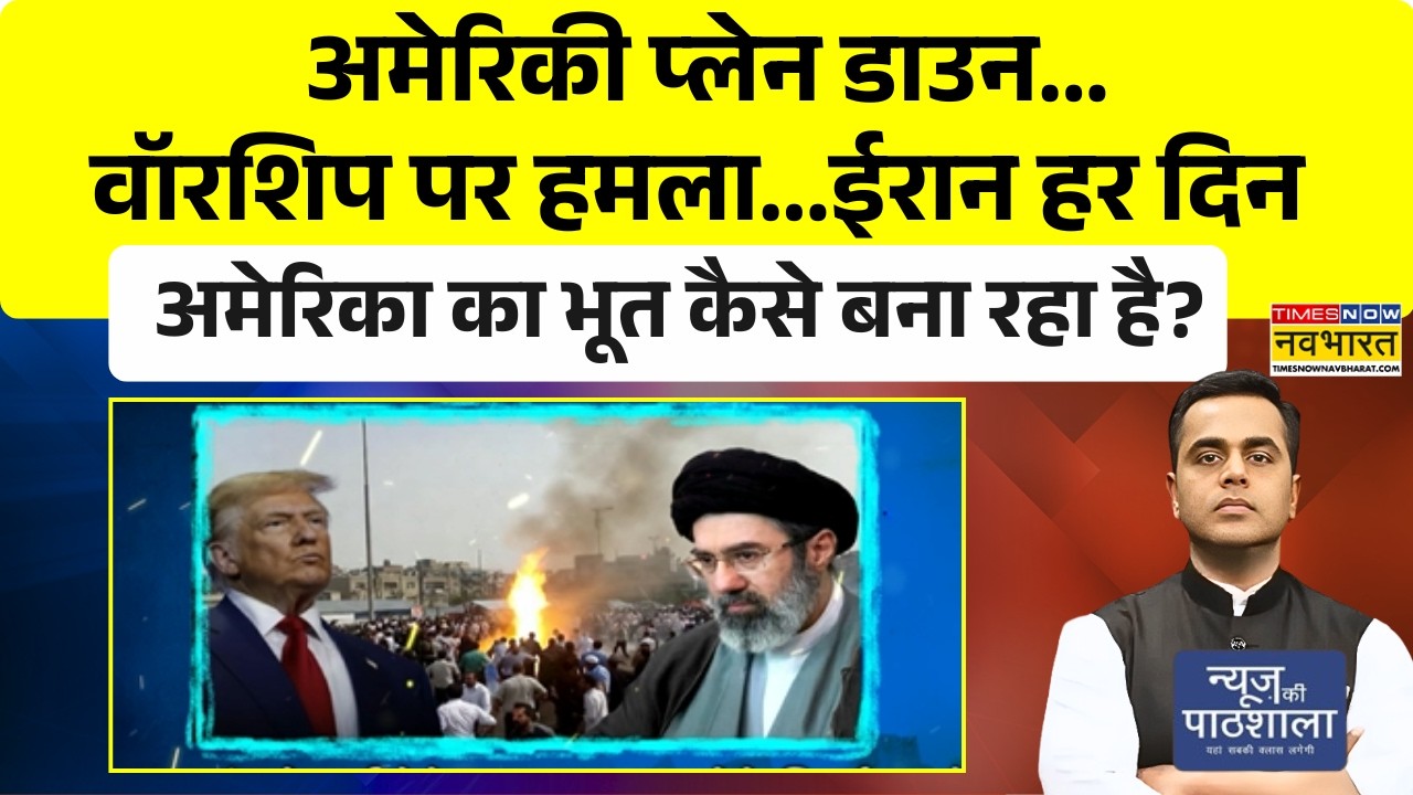 Sushant Sinha | अमेरिकी प्लेन डाउन...वॉरशिप पर हमला...ईरान हर दिन अमेरिका का भूत कैसे बना रहा है?