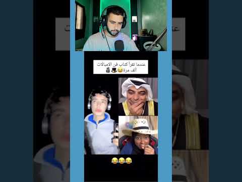 رياكشن على ميمز مضحكة / #رياكشن #reactionvideo #memes #ميمز #المغرب