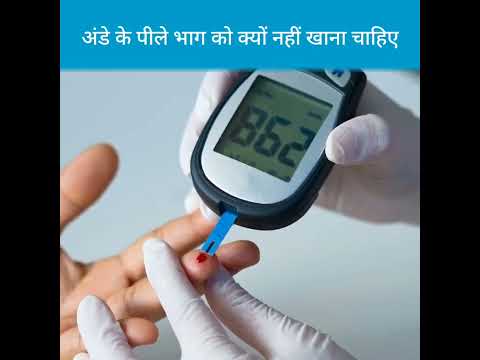 अंडे के पीले भाग को क्यों नहीं खाना चाहिए 🤔🤔 #shorts #facts #youtubeshorts #mrmjfact #amazingfact