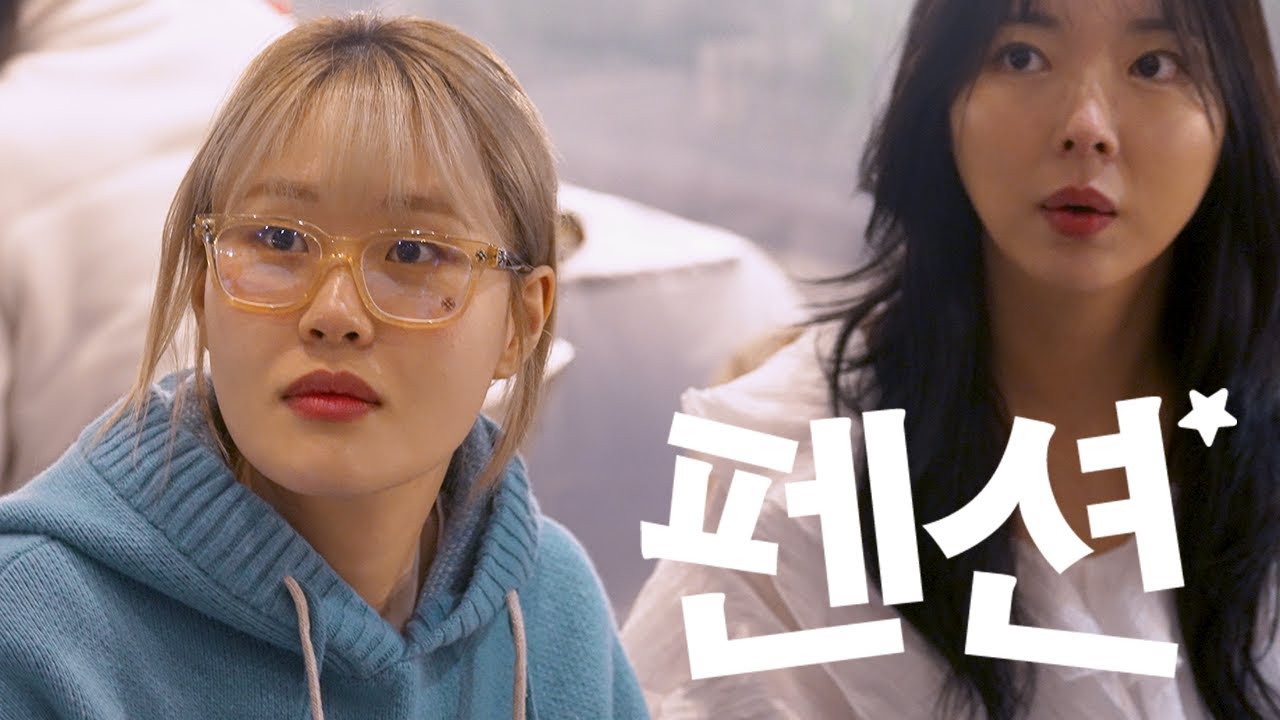 몇 분이 오셨나요? 🤔