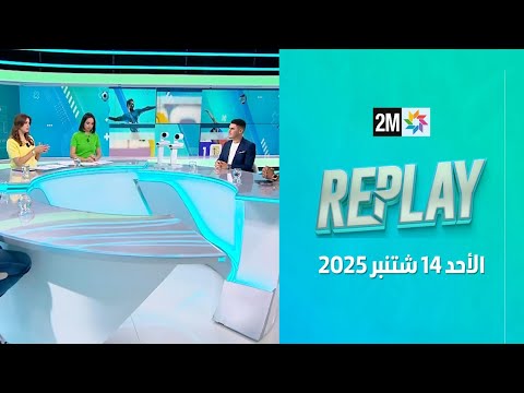 Replay : Dimanche 14 Septembre 2025