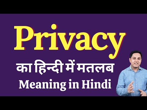 Privacy meaning in Hindi | Privacy ka kya matlab hota hai | daily use English words