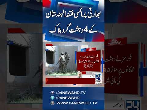 Security Forces Eliminate Four Extremists in Kalat Operation