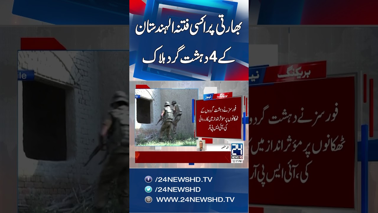 Security Forces Eliminate Four Extremists in Kalat Operation