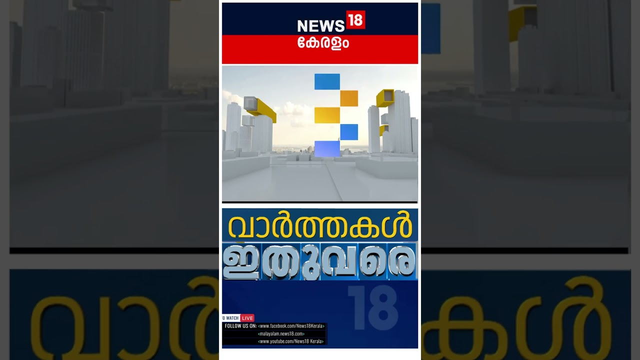 Top Headlines of the Hour | Kerala News | 03-11-2025