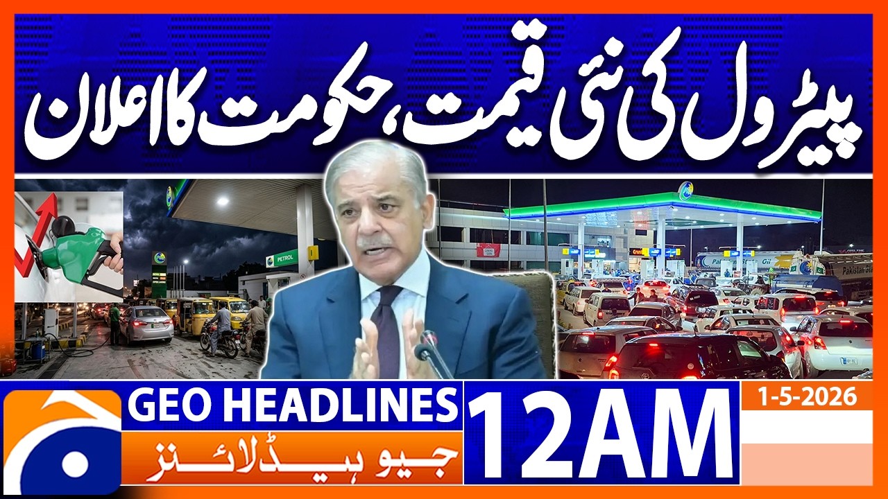Petrol Prices Update | Geo News 1st May 2026 β½