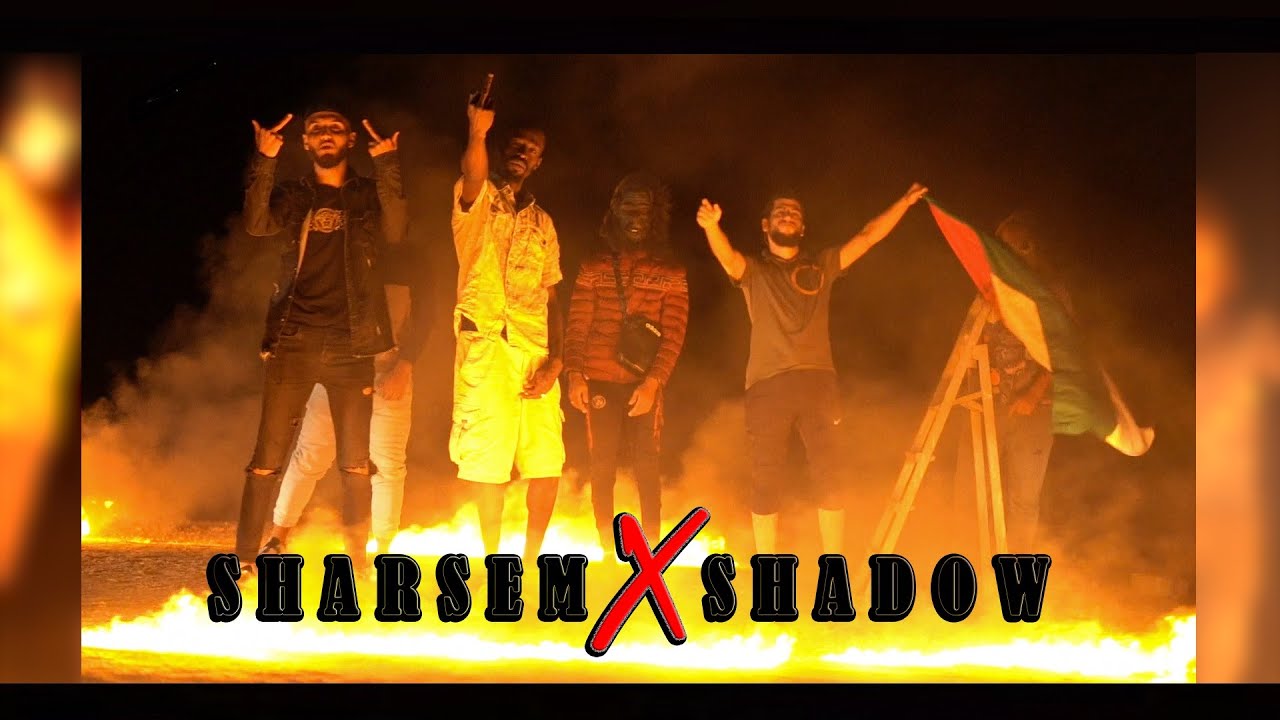 Sharsem feat Shadow - 7ala 7ala (Official Clip) ๐ฅ
