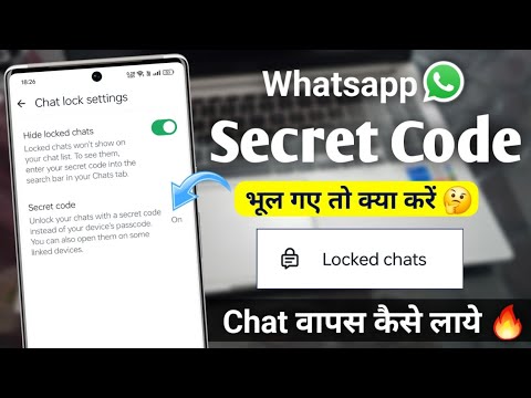 whatsapp secret code bhul jaye to kya kare | how to reset secret code in whatsapp