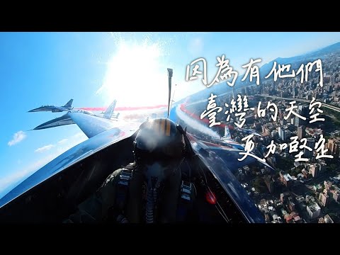 《因為有他們，臺灣的天空更加堅定》雷虎小組編隊起飛，藍白紅三色彩煙在空中畫出美麗線條！