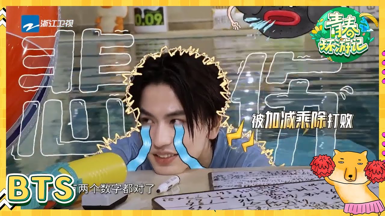 张凌赫打脸现场!青环惩罚引爆笑😂