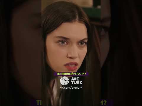 Первая встреча Ферита и фисташки 🥰 - 1 серия #зимородок#турецкий#сериал#кино