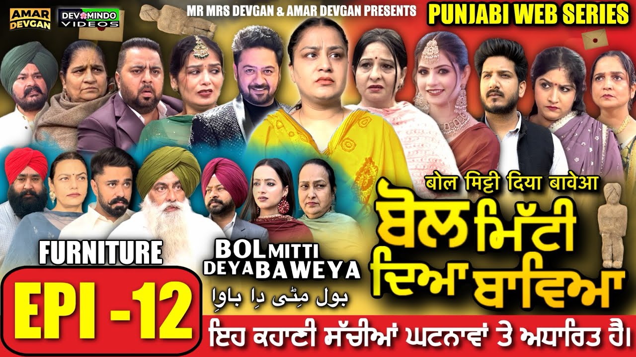BOL MITTI DEYA BAWEYA | Episode 12 - Punjabi Web Series 🎬