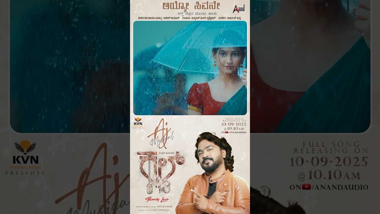 Ayyo Sivane Song Short | Arjun Janya, Zaid Khan & Rachitha Ram 🎶