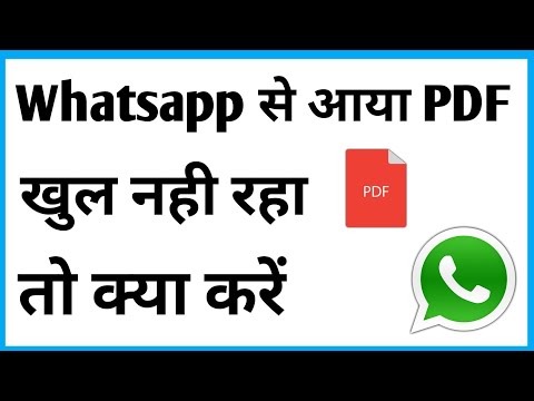 Whatsapp Me Pdf Nahi Khul Raha Hai | Pdf Open Nahi Ho Raha Hai