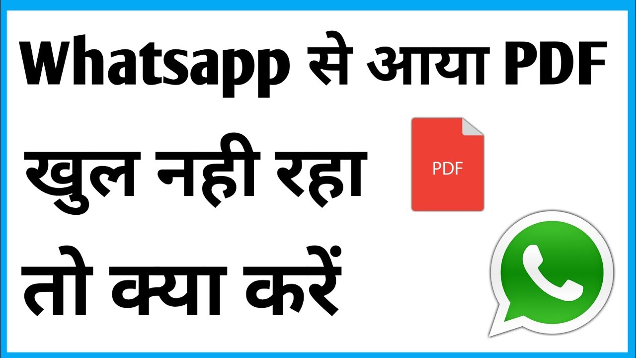 Whatsapp Me Pdf Nahi Khul Raha Hai | Pdf Open Nahi Ho Raha Hai