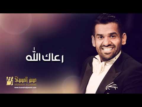 حسين الجسمي - رعاك الله (النسخة الأصلية) | 2012