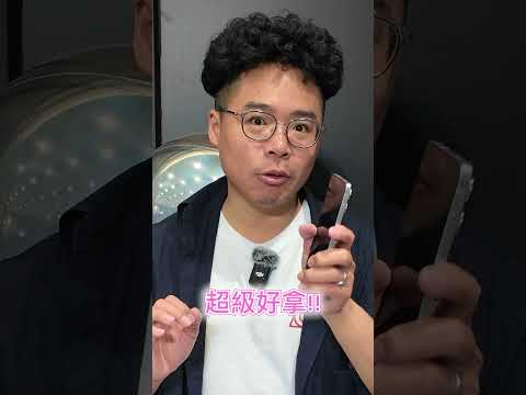 2025 最值得買的手機!又輕又薄又強的 Samsung S25 Edge 來了