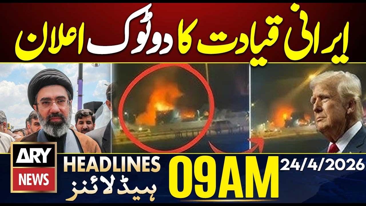 Iran US Talks | Iranian leadership's blunt statement | ARY News 9 AM Headlines | 24 April 2026