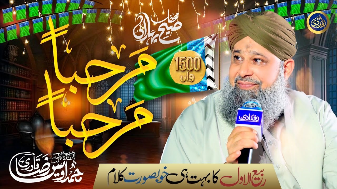 Marhaba Jaddal Hussaini Naat by Owais Raza Qadri 2025