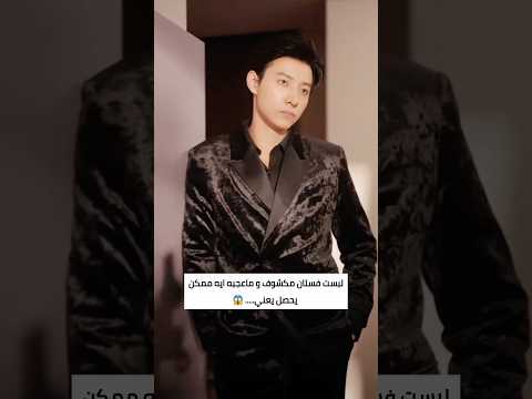 غيرته عليها وهووىسه بيها يدوخ ❤️🔥 #love #maxiaoyu 马小宇 #cdrama #chinesedrama #اكسبلور #fyp